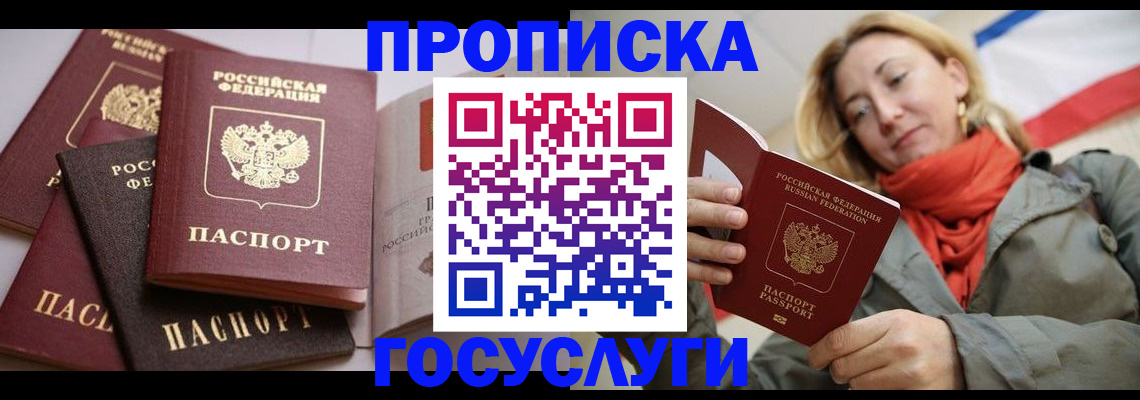 временная регистрация законно в Майкопе