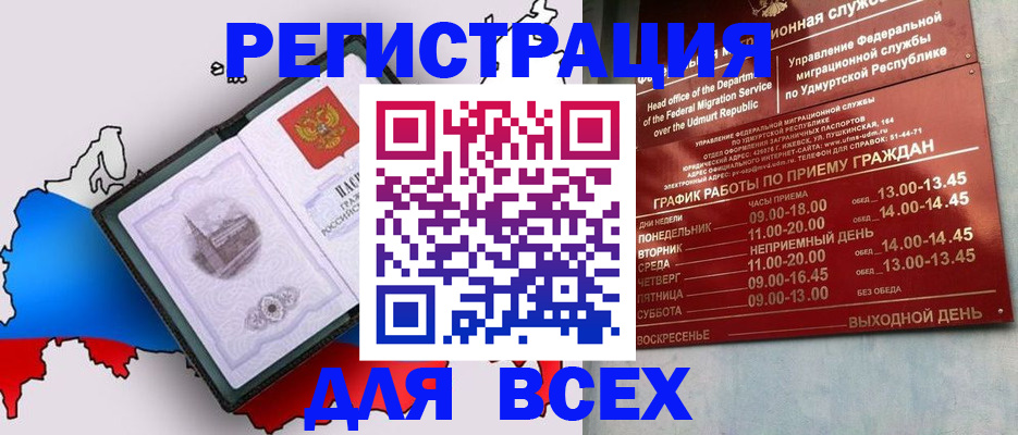 временная регистрация надежно в Майкопе