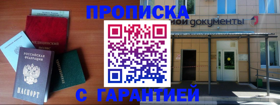 временная регистрация собственник в Майкопе