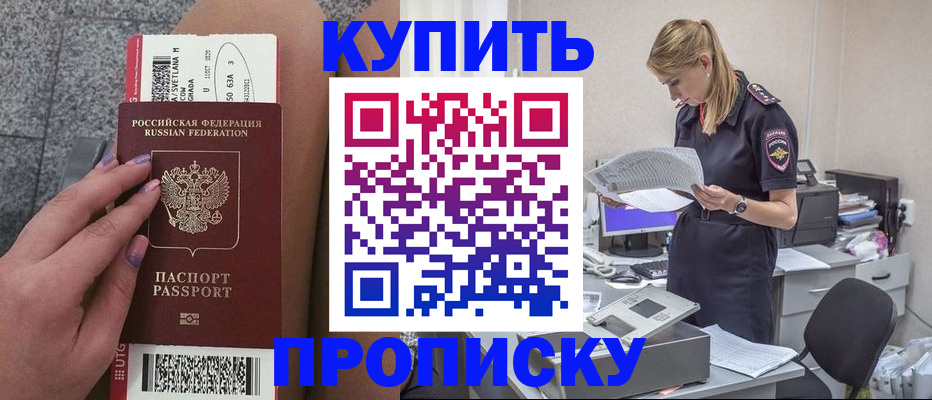 временная регистрация гарантия в Майкопе