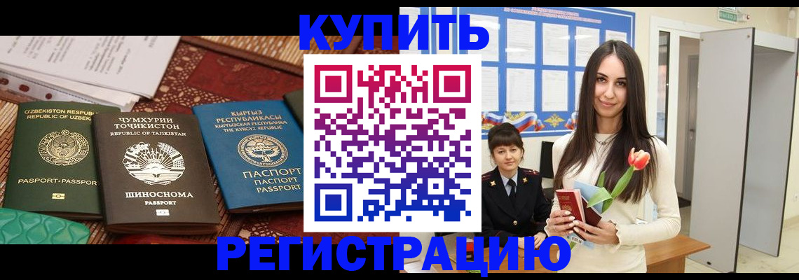 временная регистрация для всех в Майкопе