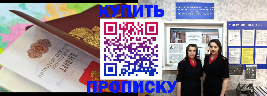 прописка регистрация в Майкопе
