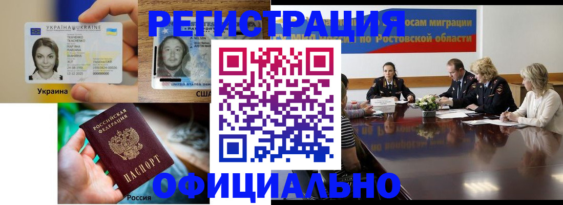 прописка иностранных граждан в Майкопе